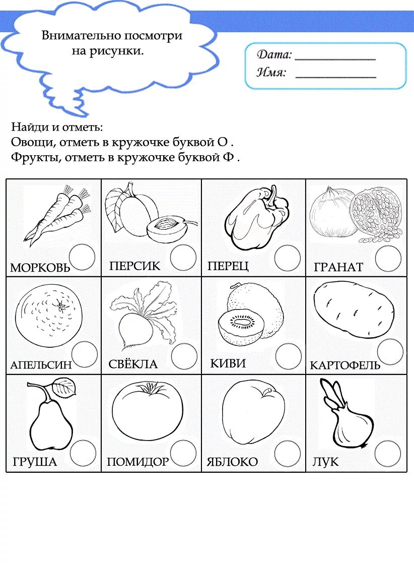 Творческие задания окружающий мир