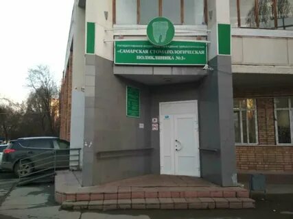 Гбуз со самарская
