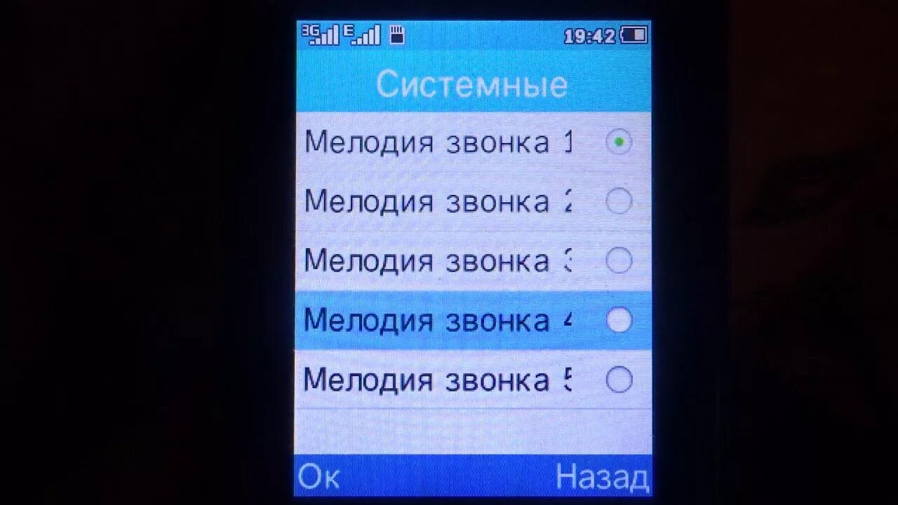 Мелодии звонка филипс. Как установить звонок на кнопочном телефоне Филипс ксениум. Как поставить музыку на звонок на телефон Филипс. Мелодии Philips Xenium. Телефон Philips Xenium e116.