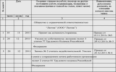 Запись за номером считать