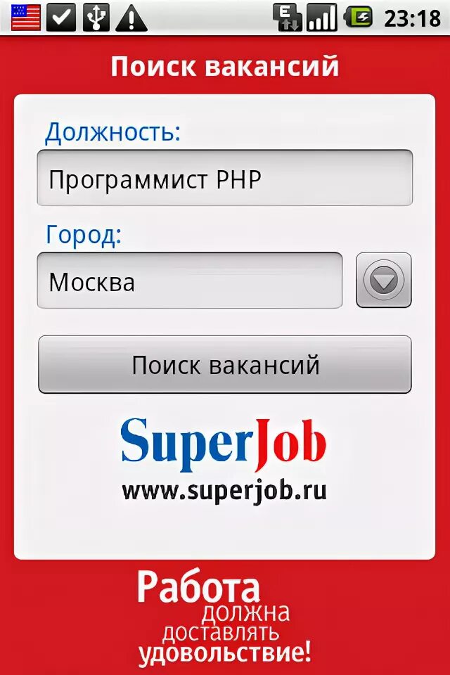 Superjob поиск вакансий. Приложение SUPERJOB. SUPERJOB Инстаграм. Дройдер ру. SUPERJOB работа в Энгельсе.