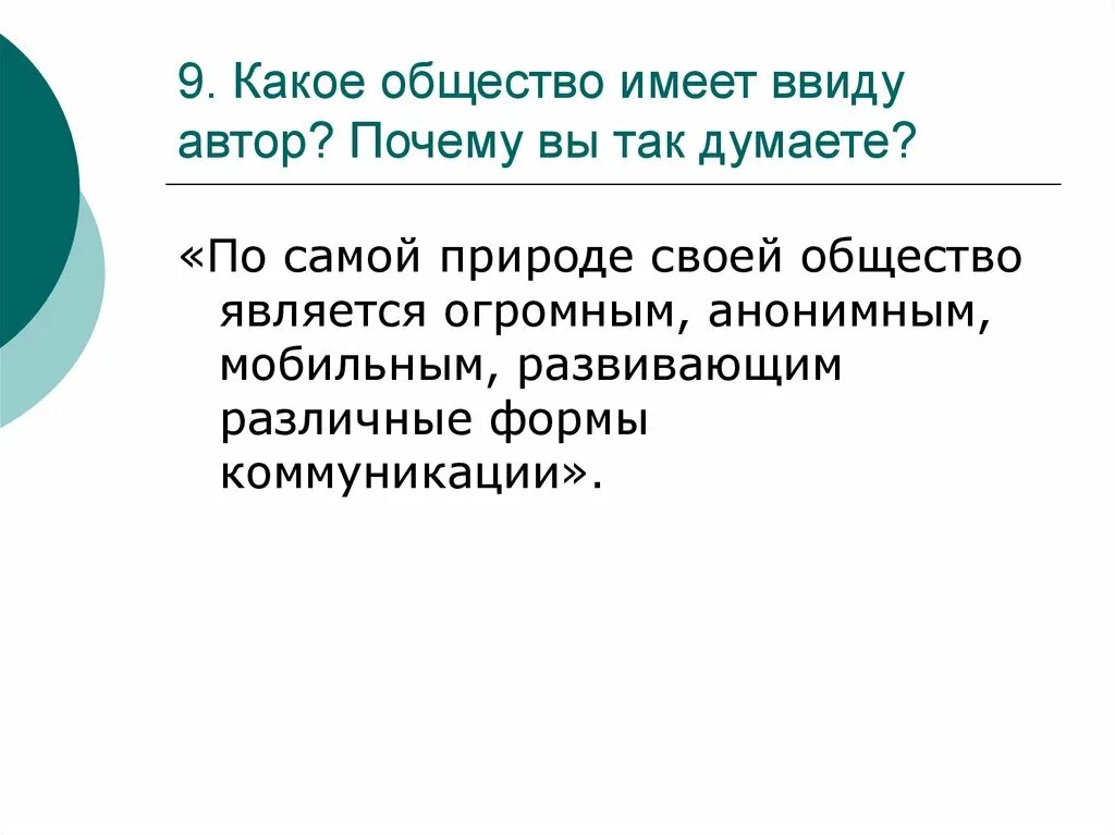 Что имел ввиду автор
