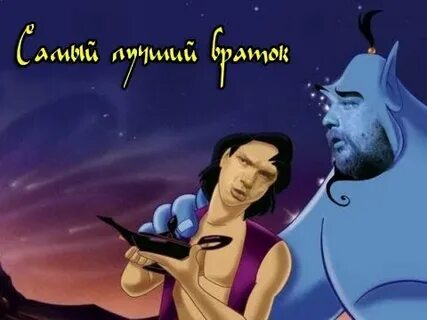Песня про джина