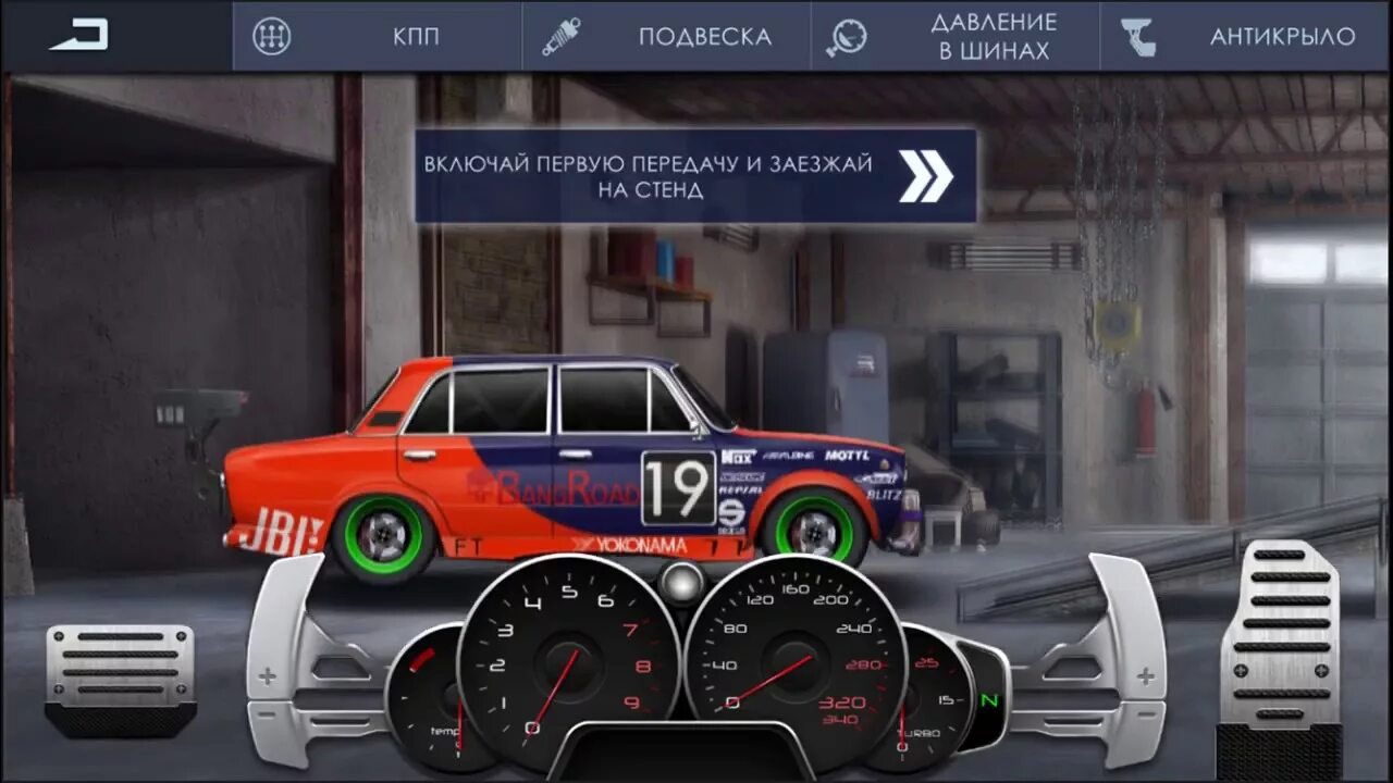 Коробка передач драг рейсинг. Drag Racing уличные гонки l-2101 КПП. Drag Racing: уличные гонки ВАЗ 2101. КПП на ВАЗ 2101 уличные гонки. Подвеска ВАЗ 2101 драг рейсинг уличные гонки.