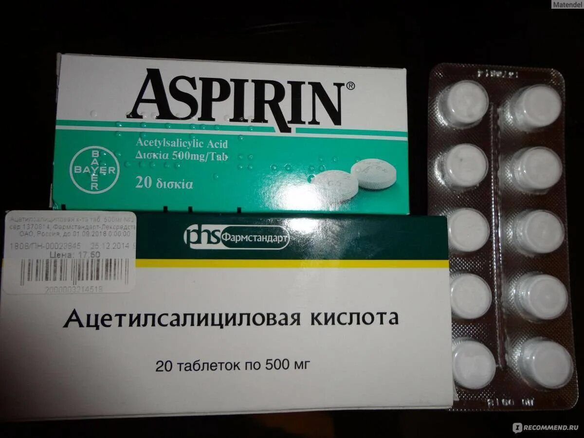 Аспирин. Кофеин Бронхолитин. Аспирин обычный. Аспирин 250 мг. Зачем пить аспирин