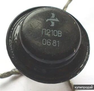 Б 210