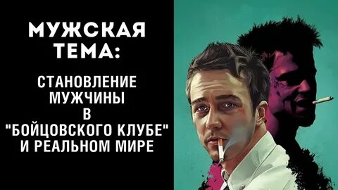 Бойцовский клуб продолжение
