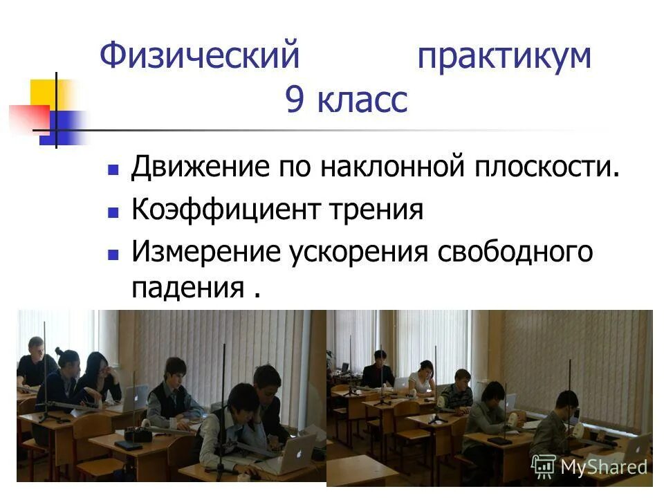 палец вверх. физкультминутка с движениями. физический практикум в старшей школе. смайлики движущиеся. смайлик класс.