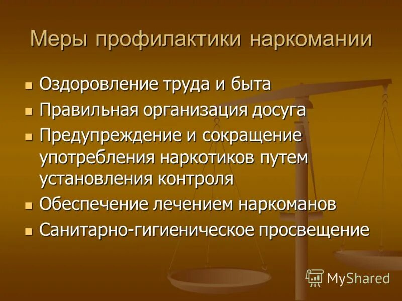 Употребление сокращений