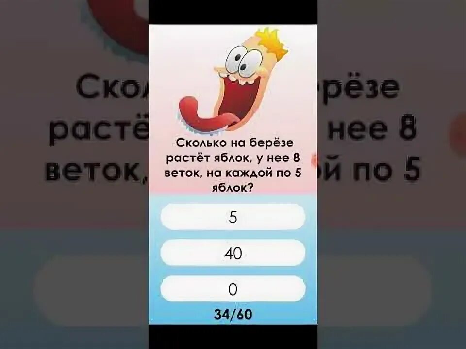 Насколько ты умный. Тест для умных. Тест на сколько я умная. Тест насколько ты умный. Вопросы на сколько ты умный.