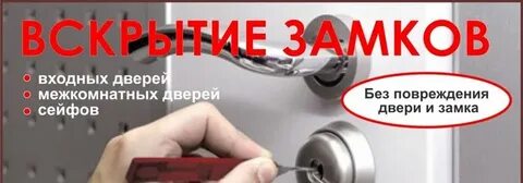 Слесарь москва вызвать круглосуточно замок