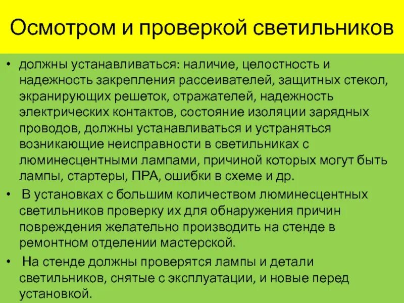 Интегративность системы это. Проверка наличия целостность. Проверка целостности данных. Внешний осмотр. Проверка целостности.