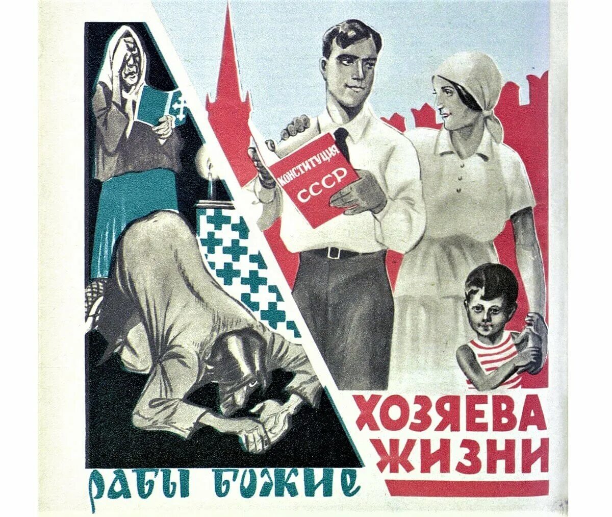 Борьба с пропагандой