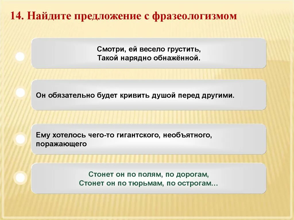 Предложение с кривить душой. Предложение с фразеологизмом с открытой душой. Предложение со словом кривит душой. Предложения про душу