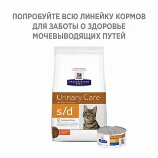 Хилс ветеринарный корм