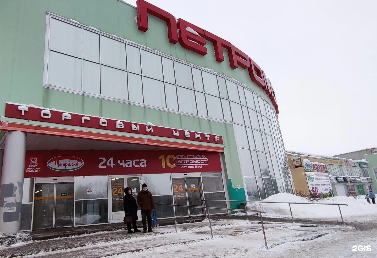 архангельск, ленинградский пр-т, д. петромост магазин архангельск. петромост архангельск. тц петромост архангельск. архангельск, ленинградский пр-т, д.