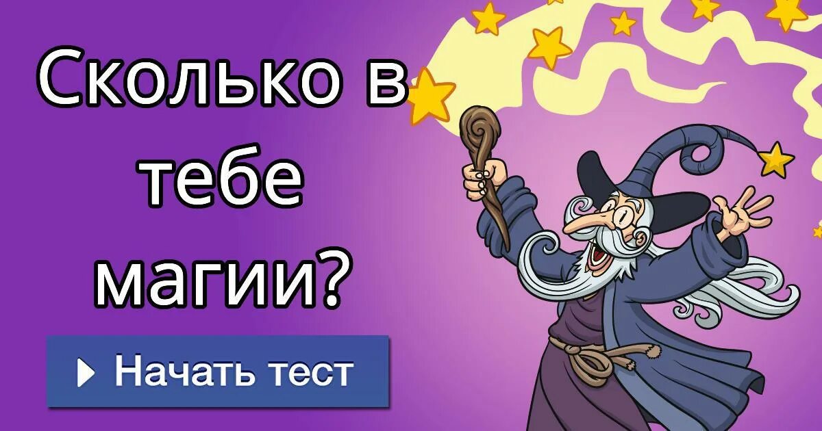 Magicos 7.1