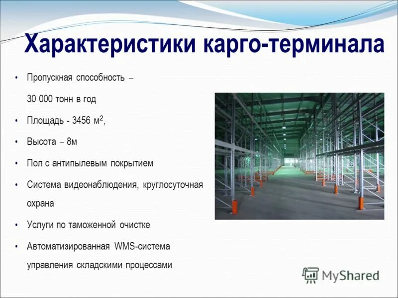 карго минусы. карго минус ту. карго минусы. карго 232530. бутылочница inoxa 200.