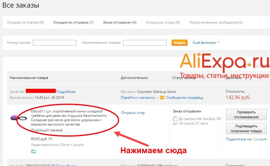 Узнать о наличии товара. ALIEXPRESS как узнать о наличии товара?. АЛИЭКСПРЕСС как перейти на полную версию. Как найти продавца на АЛИЭКСПРЕСС по названию.