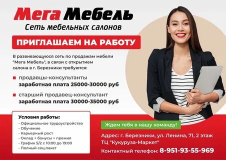 Г березники вакансия