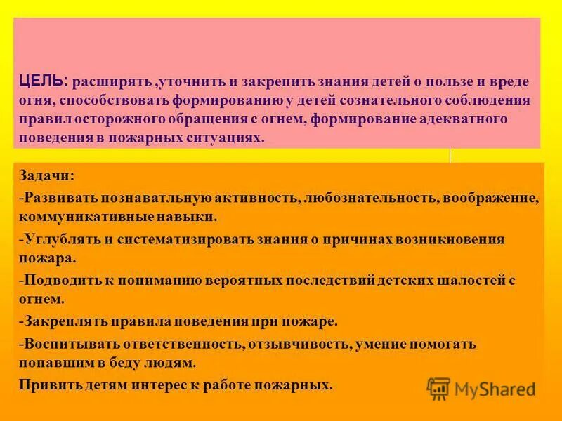 уточнена и расширена. уточнена и расширена. функции самообразования педагога. уточнена и расширена. проект азбука цели и задачи.