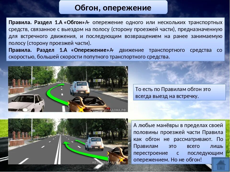 Пдд по разделам. Общие положения ПДД. Общие положения правил дорожного жвижен. Механические транспортные средства. ПДД маршрутное транспортное.