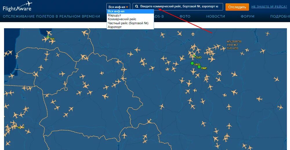 Программа полета самолетов. Карта перелетов самолетов. Отследить полет самолета. Карта полёта самолётов в реальном времени. Отследить рейс самолёта в реальном времени.