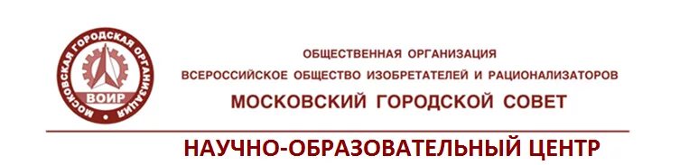 Московская городская организация ВОИР. Московская городская организация ВОИР эмблема. Лига содействия оборонным предприятиям логотип. Рационализаторская и изобретательская деятельность. Московский городской учебный центр