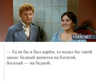 Я бы может и не женился
