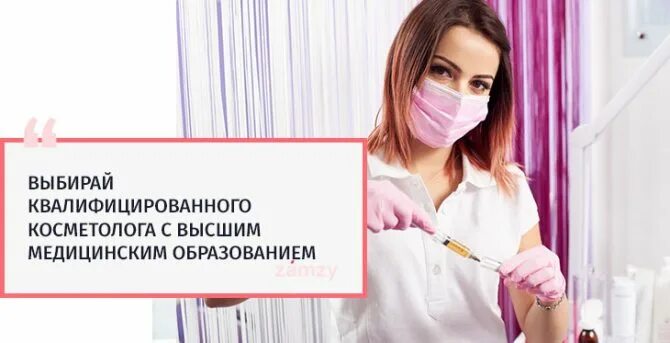 Косметологу нужно медицинское образование. Косметолог с медицинским образованием. Косметолог с мед образованием. Косметолог с высшим медицинским образованием. Преимущества косметолога.