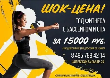 Абонемент на фитнес бассейном