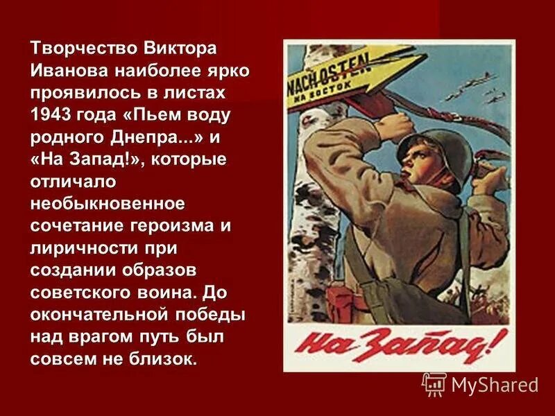 Плакаты Великой Отечественной войны 1941-1945. Плакаты Великой Отечественной войны. Плакаты Великой Отечественной войны 1941.