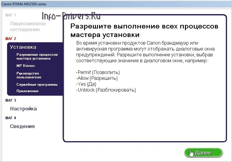 Установить драйвер для принтера canon pixma. Драйвер для принтера canon 1010 series. Подключение принтера canon. Canon mg5500. Принтер canon pixma mg2500.