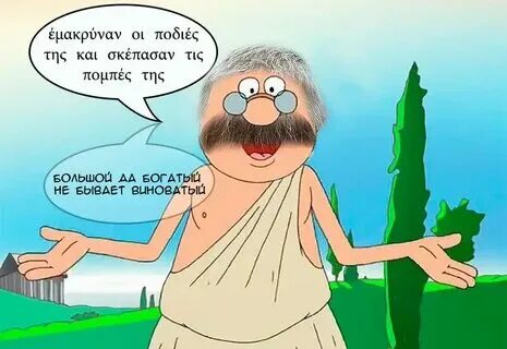 Что можно юпитеру того нельзя быку