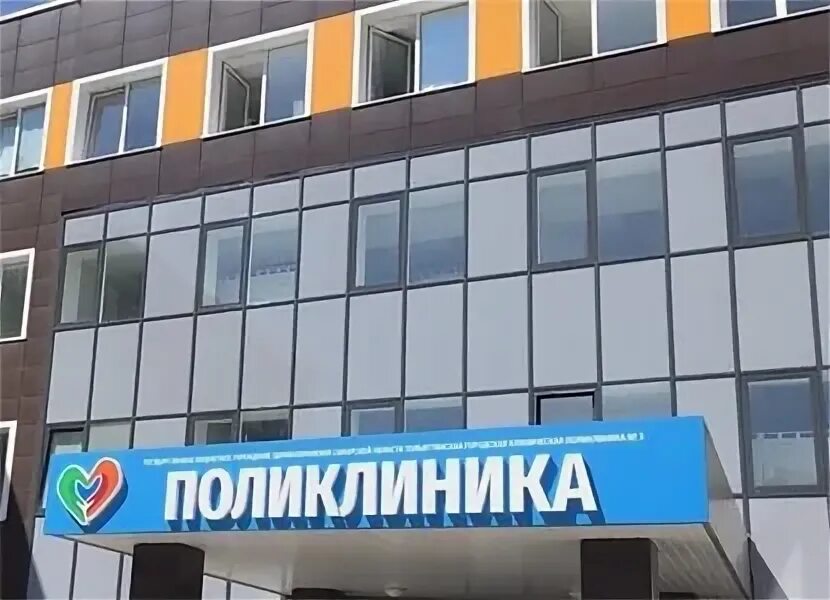 Тольятти ул автостроителей 25. Тольятти ул автостроителей 25. Больница 19 квартал тольятти. Больница тольятти 16 квартал. Телефон поликлиники 16 квартал тольятти.