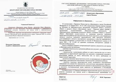 Документ подтверждающий полномочия лица заявителя