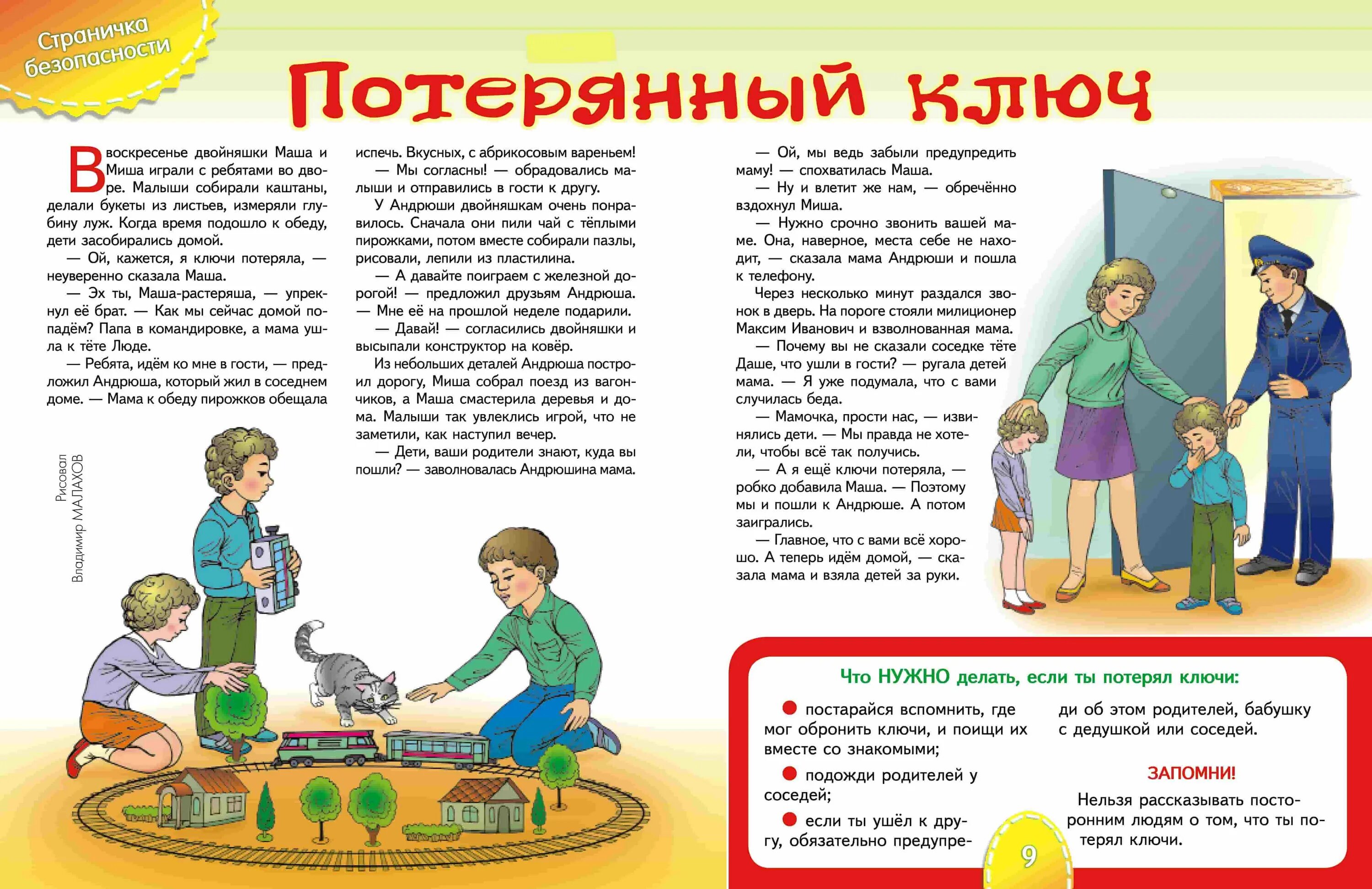 Как наступает 7 день