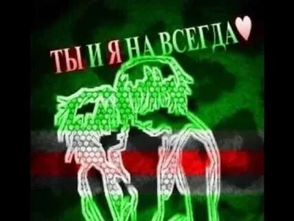 Я тебя люблю на чеченском