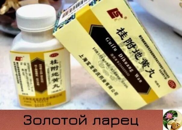 Цзинь гуй шэнь ци вань. Нюй цзин китайские таблетки. Сань цзинь пянь (san jin pian). Шэнь ци да бу вань. Пилюли ци почек "цзинькуй шэньци вань" (jinkui shenqi wan).