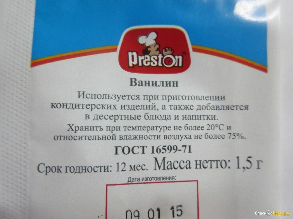 Сколько ванилина добавлять в тесто