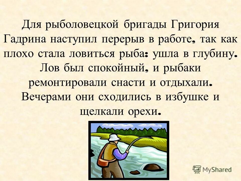 Парень с удочкой. Плохо стало ловить. Плохо стало ловить. Ничего я тогда не понимал надо было судить не по словам а по делам. Ситуации с незнакомыми людьми.