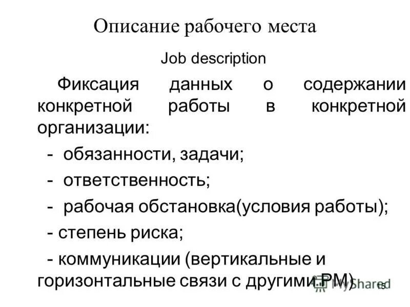 организовать рабочее место секретаря. опишите организацию рабочего места. выполнить описание рабочего места. выполнить описание рабочего места. организация рабочего места руководителя.