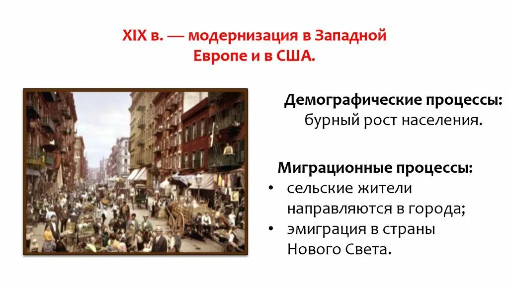 Переход россии к индустриальному обществу. Переход традиционного общества к индустриальному. Переход от традиции общества к индустриальному. Модернизация переход от традиционного общества к индустриальному. Переход из традиционного общества в индустриальное.