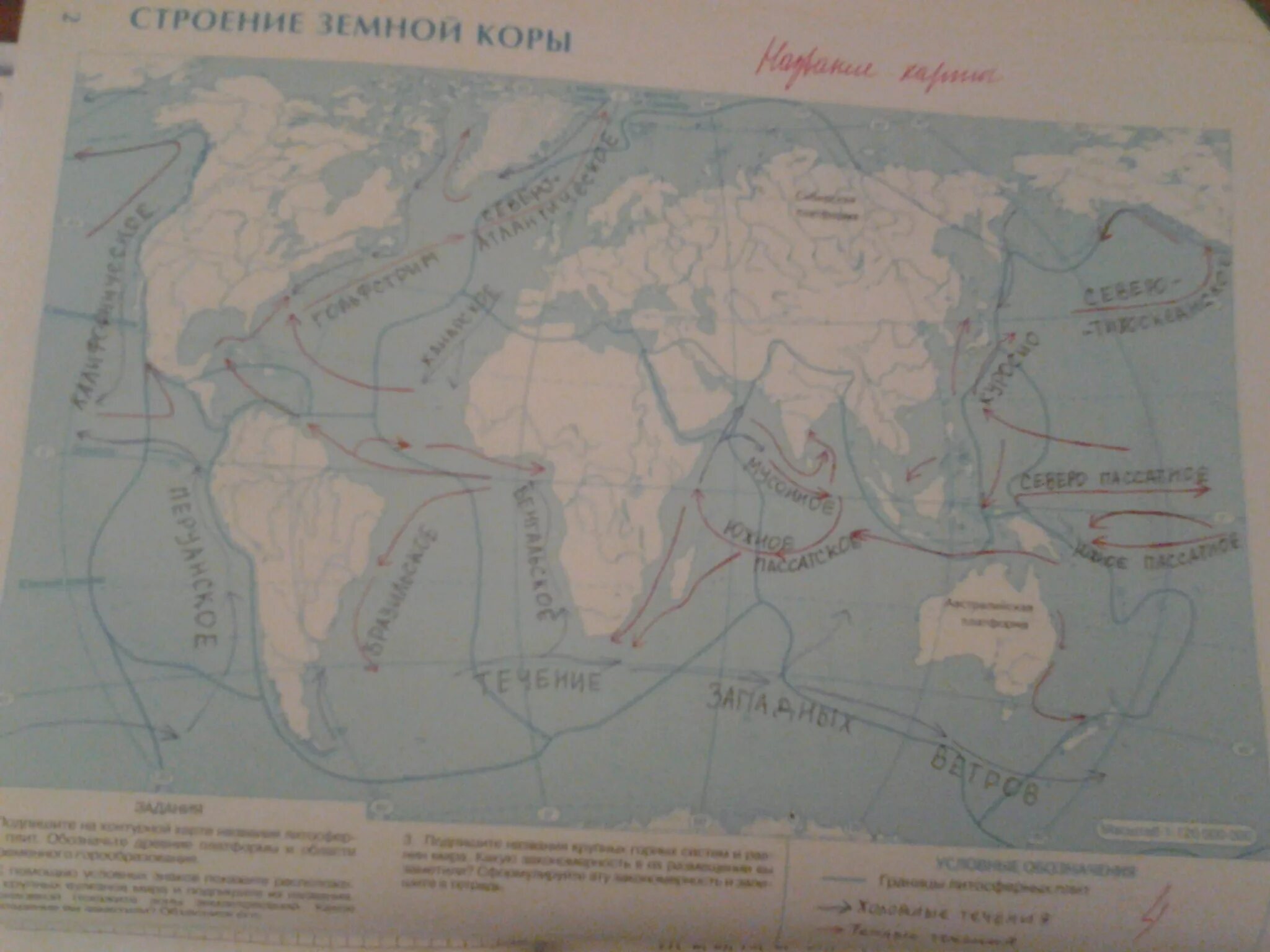 Контурная карта стр 7. Гдз по географии 7 класс контурные карты строение земной коры. Карта земной коры 7 класс контурные карты. Строение земной коры 7 класс контурная карта. Строение земной коры контурная карта.