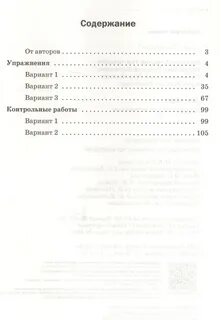 Мерзляк 7 класс самостоятельные и контрольные работы
