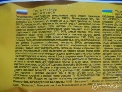 Слоеное тесто инструкция