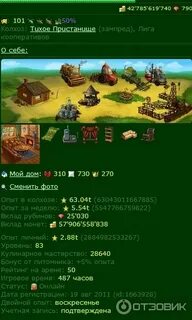 Удивительный колхоз игра для мобильного