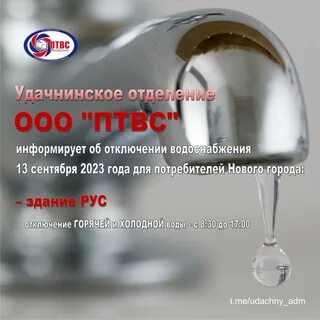 Когда отключат воду в йошкар оле 2024