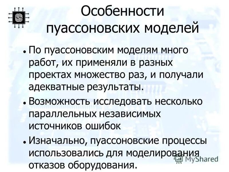 модель адекватна если. развитие учебной самостоятельности у младших школьников. адекватной результаты. адекватной результаты. адекватность это простыми словами.