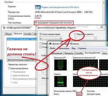 Сколько занято оперативной памяти